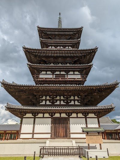 薬師寺