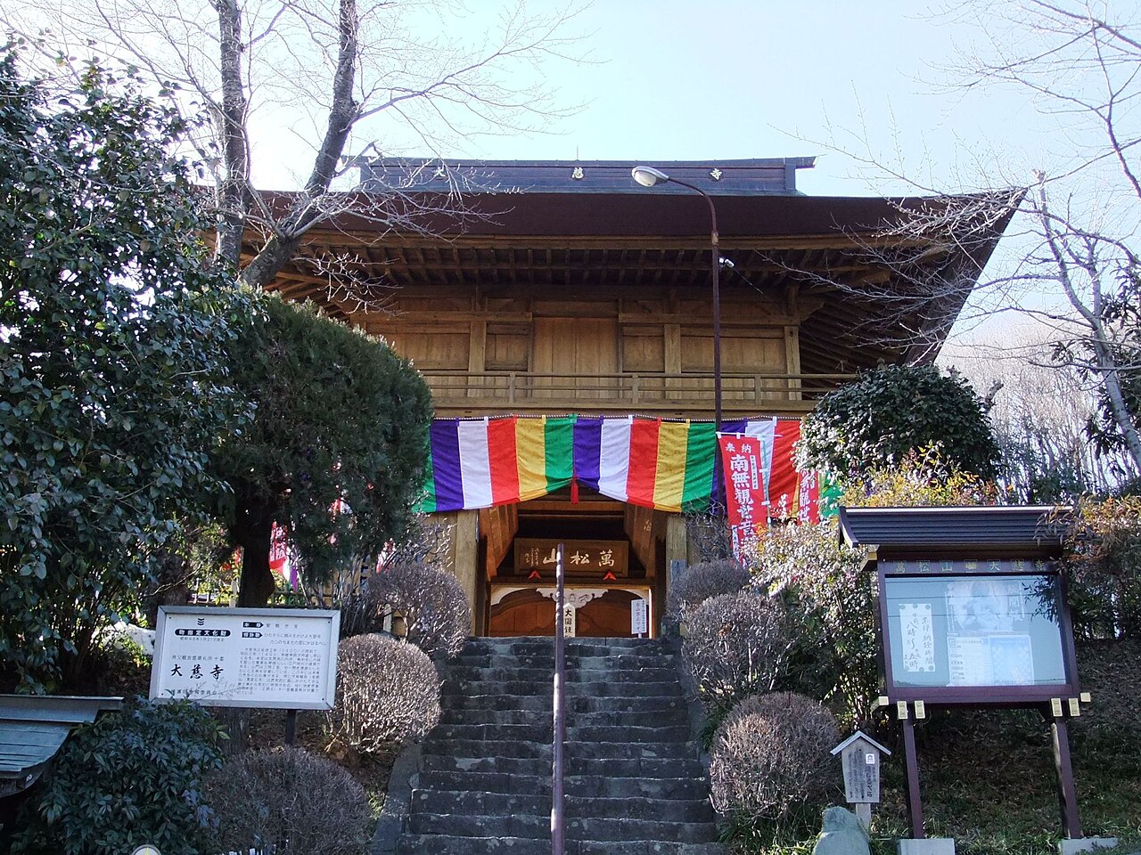 大慈寺