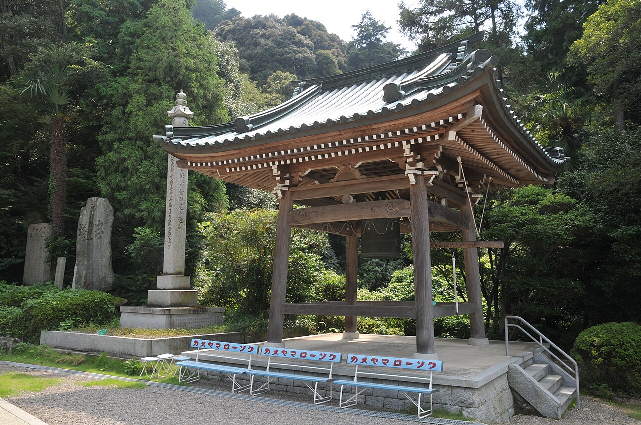 石鎚山別当寺 前神寺