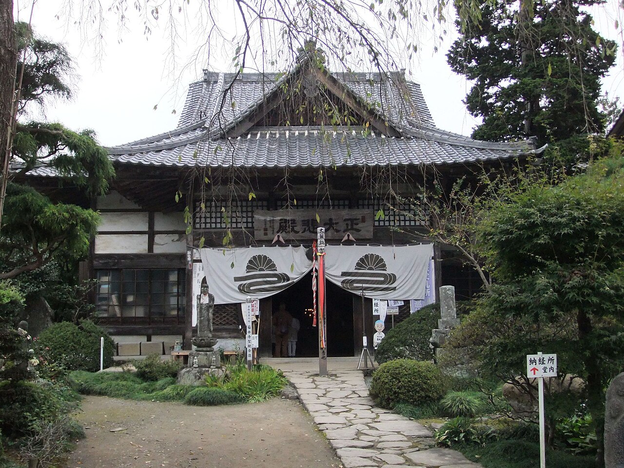 秩父札所３３番 菊水寺
