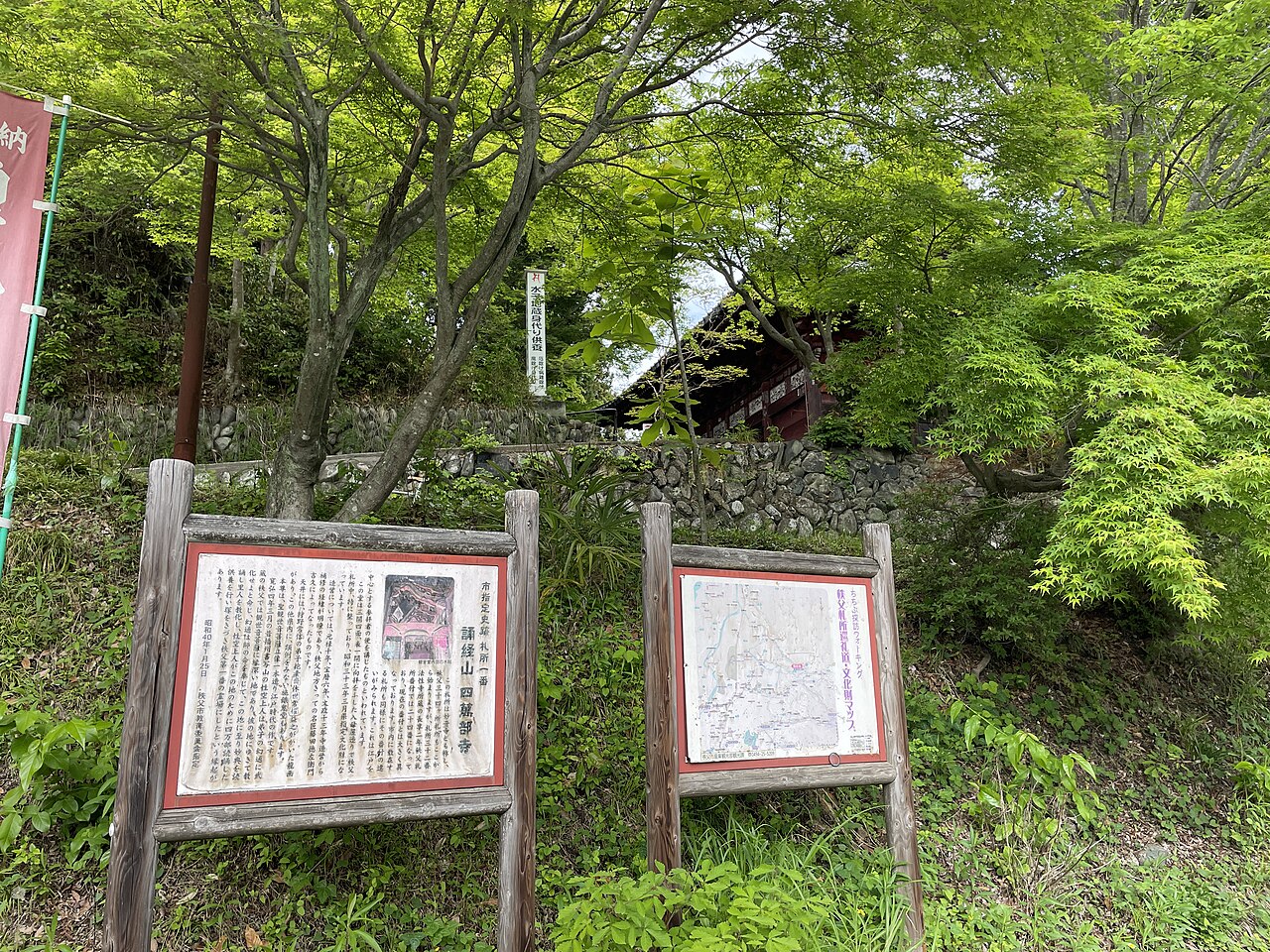 四萬部寺（しまぶじ）