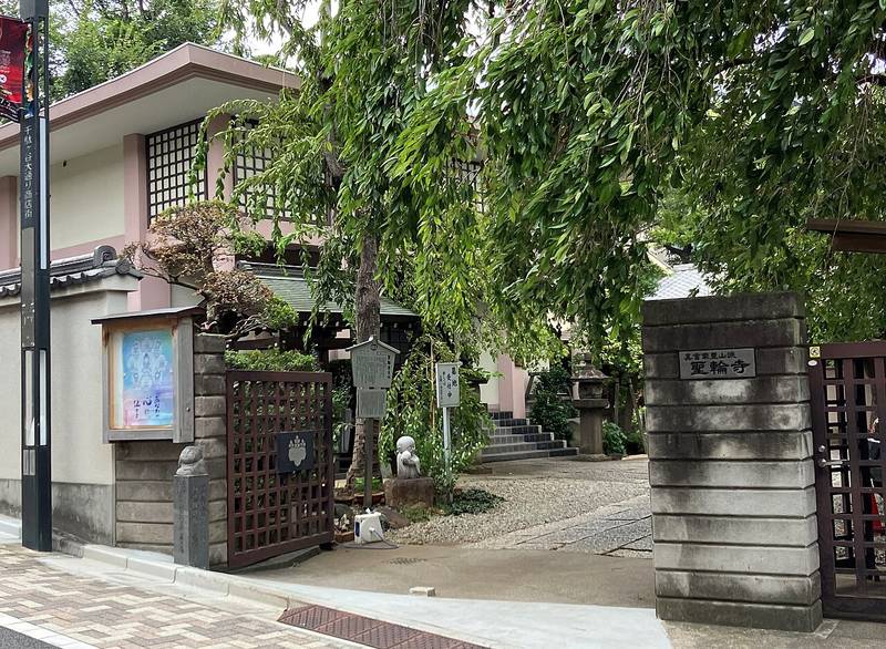 聖輪寺