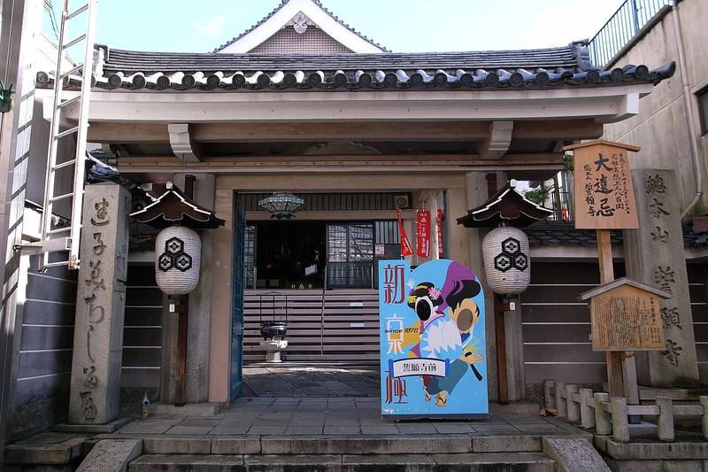 세이간지