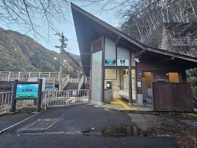 保津峡駅