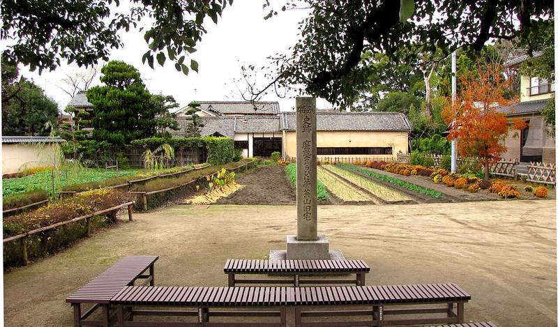 菅茶山旧宅