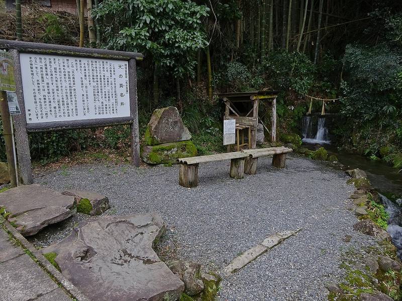 天の真名井