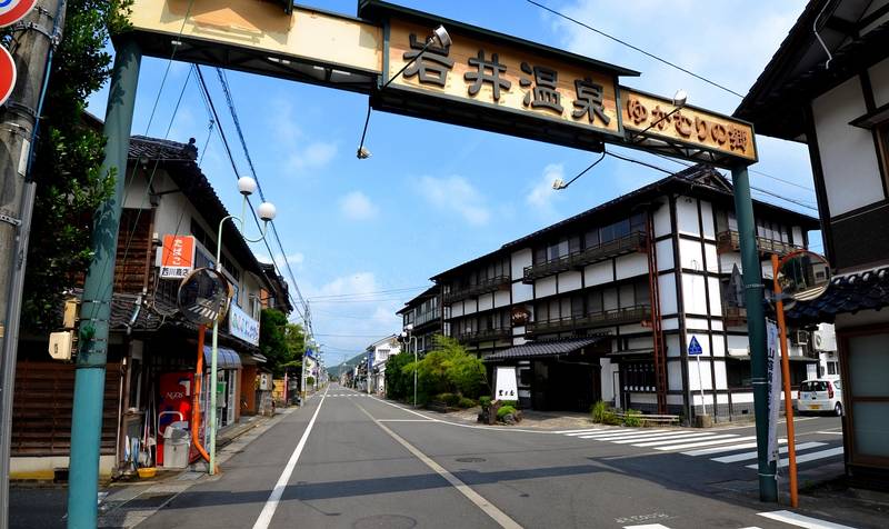 岩井温泉