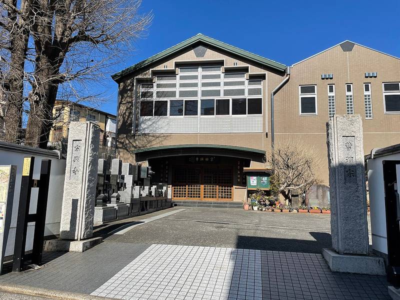 宗興寺