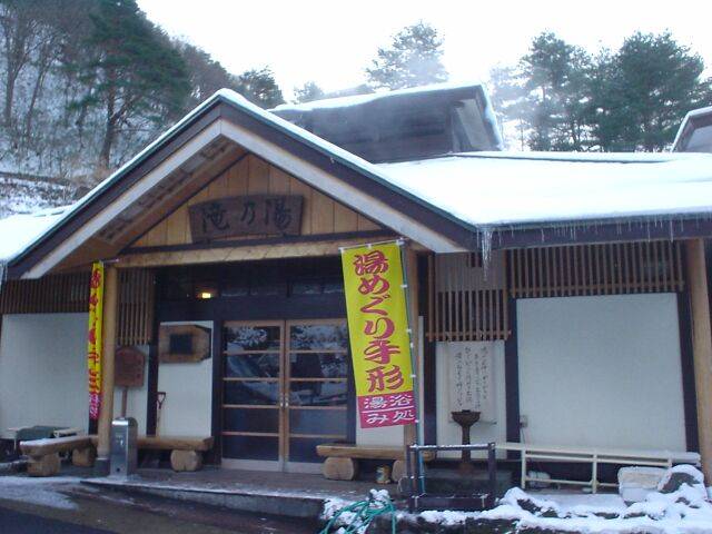 鳴子温泉郷