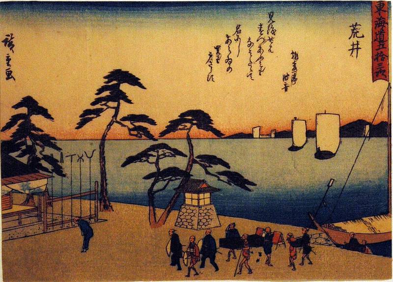 新居関所跡