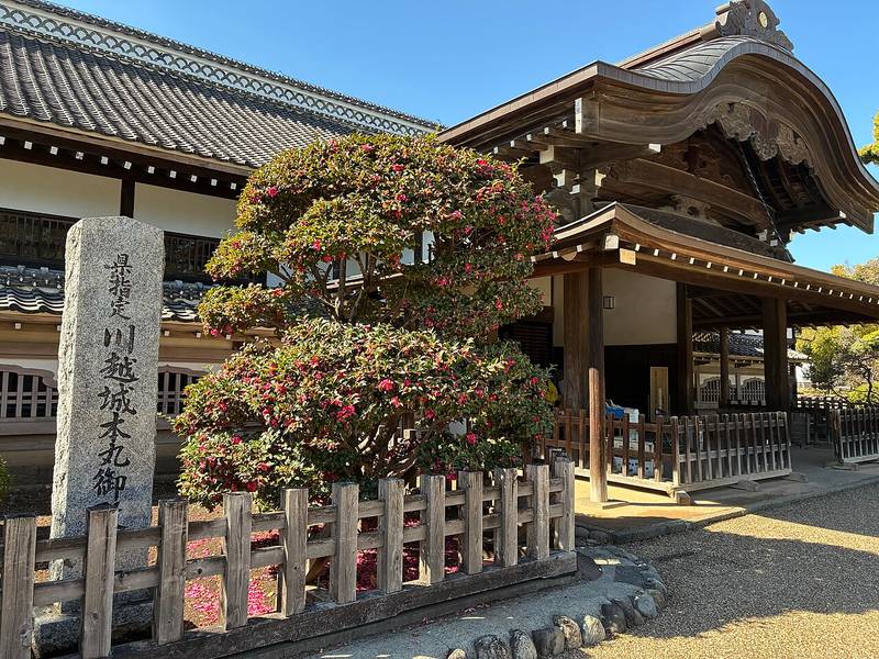 川越城 本丸御殿