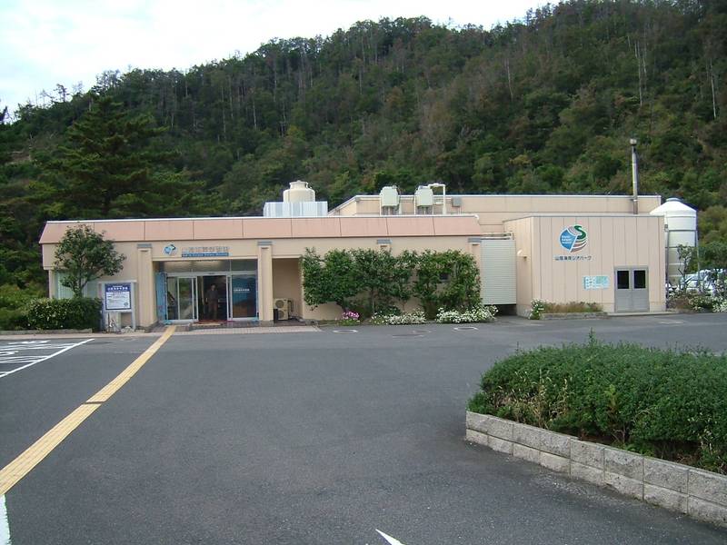 山陰海岸ジオパーク海と大地の自然館