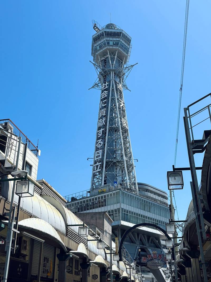 通天閣