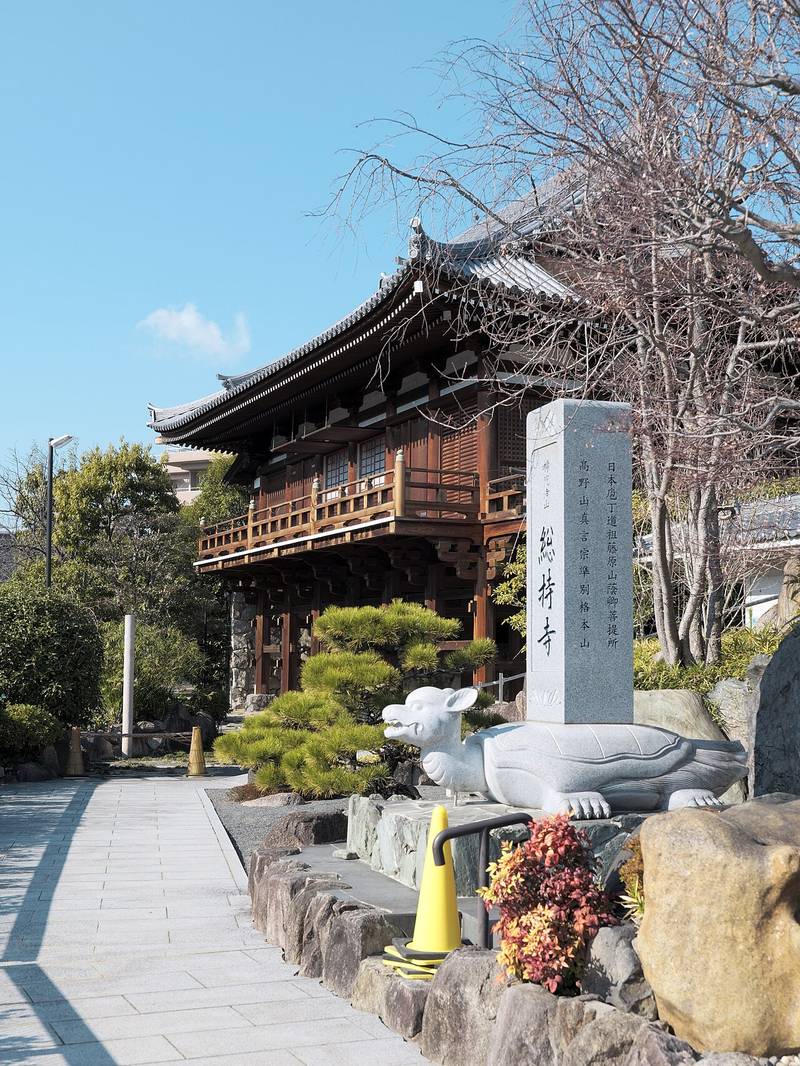 總持寺