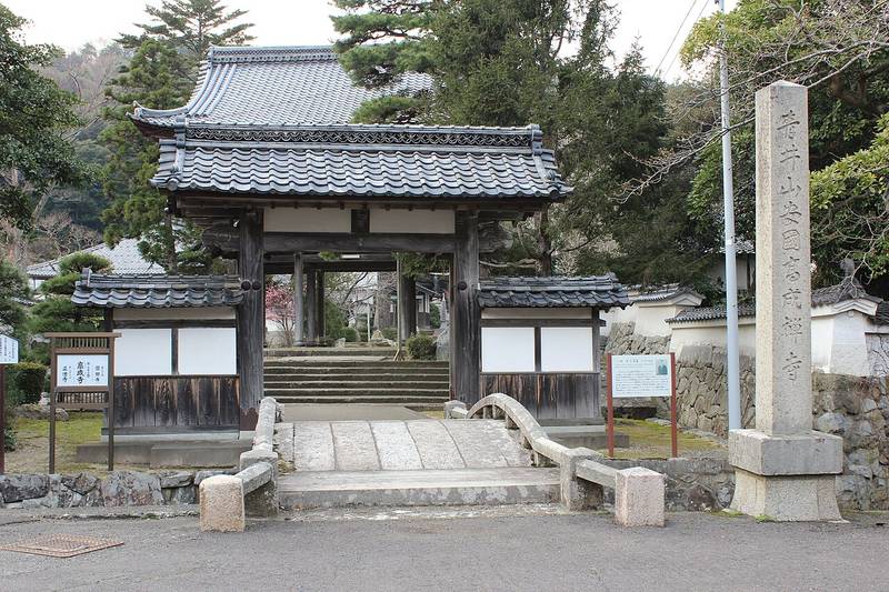 高成寺