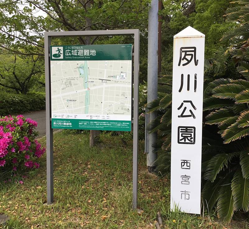 夙川河川敷緑地