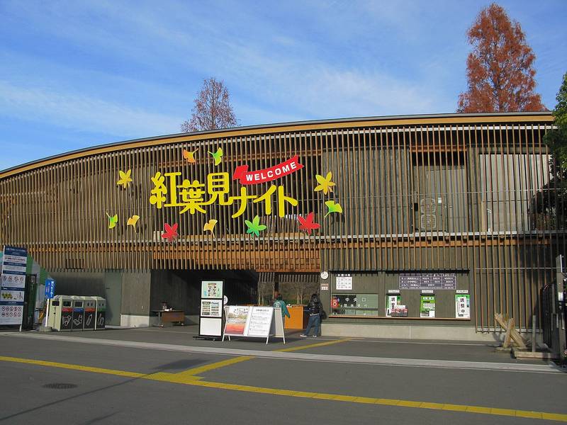 National Musashi Hillside Park