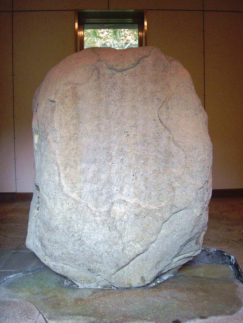 金井沢碑