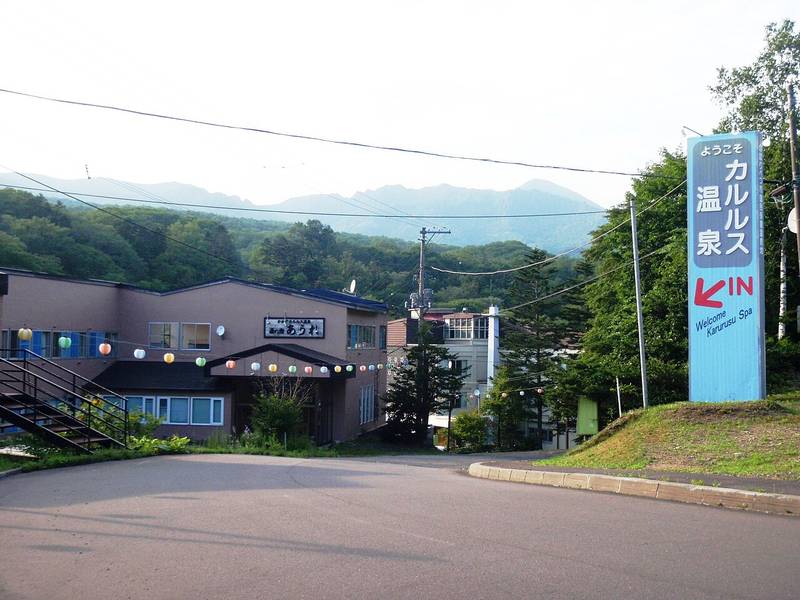 カルルス温泉