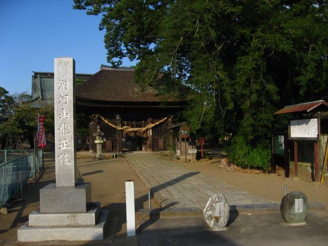 Ryusho-in Temple