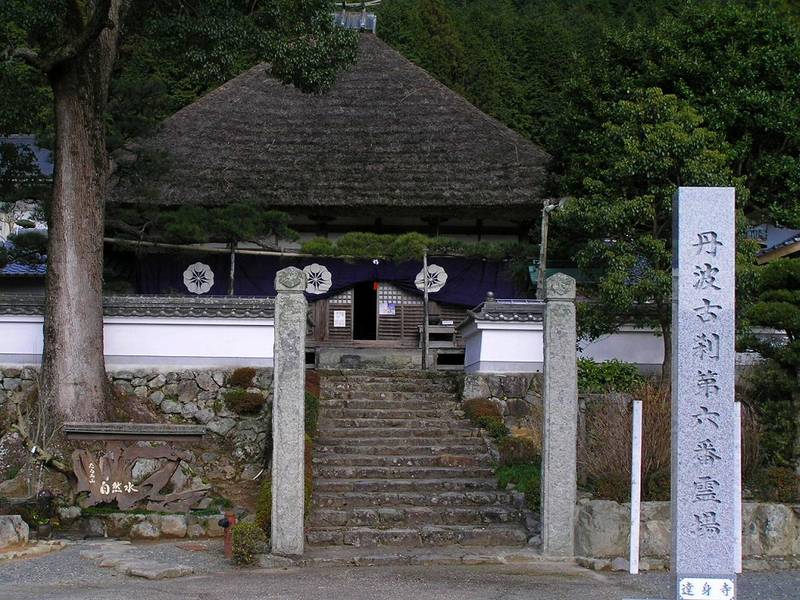 達身寺