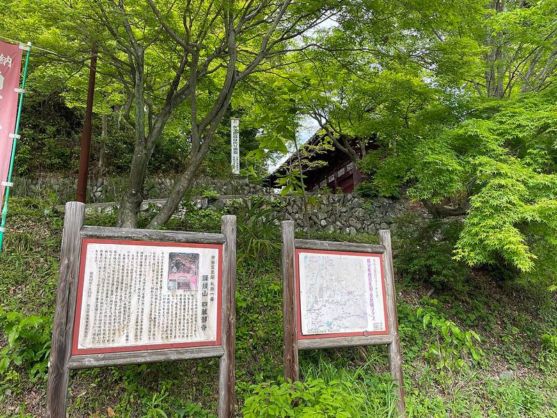 四萬部寺(しまぶじ)