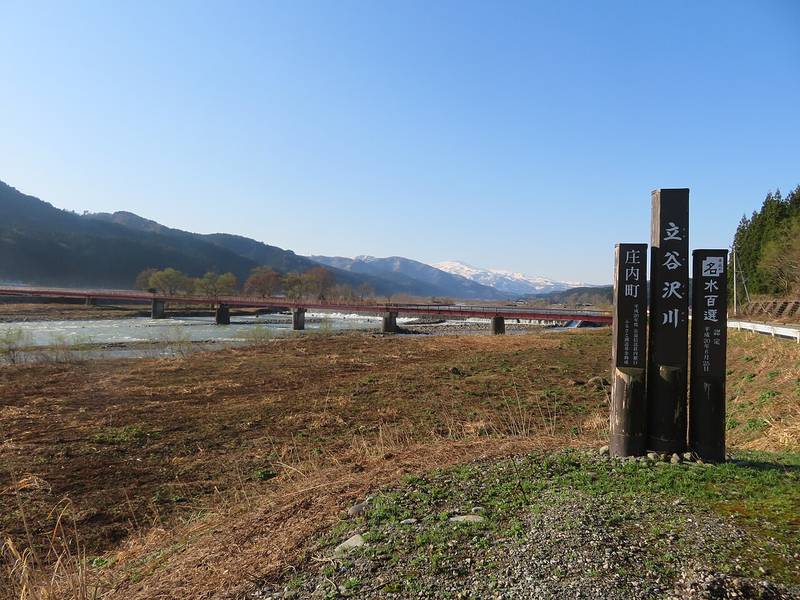 立谷沢川