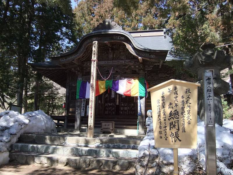 真福寺