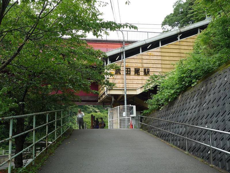 武田尾駅